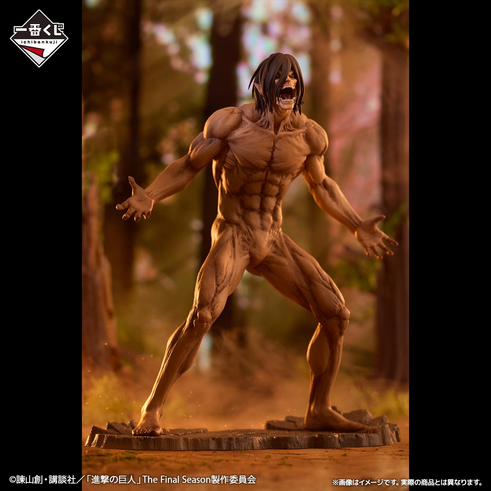 Movie Piece Attack on Titan -The World Beyond the Walls- Eren (Titan) - The Battle of The Titan Forest Ver. - MEGAIMPACT [Ichiban-Kuji Prize Last One]