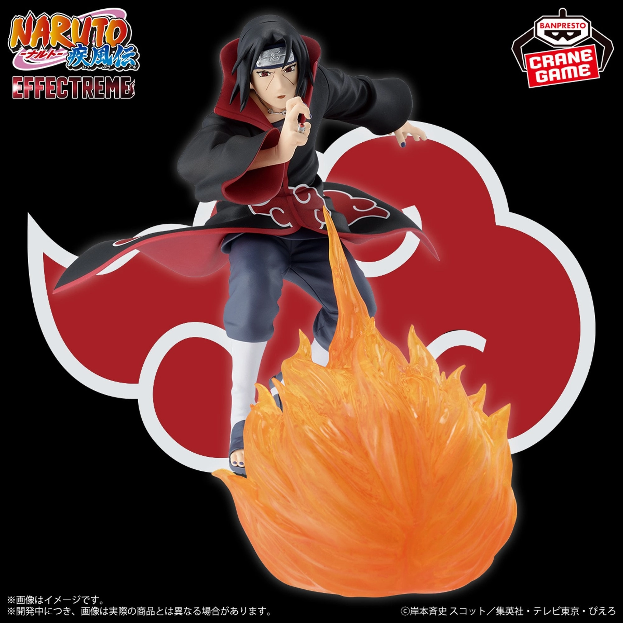 NARUTO: Shippuden EFFECTREME - UCHIHA ITACHI?? Pokemon Creature Miniature Piece