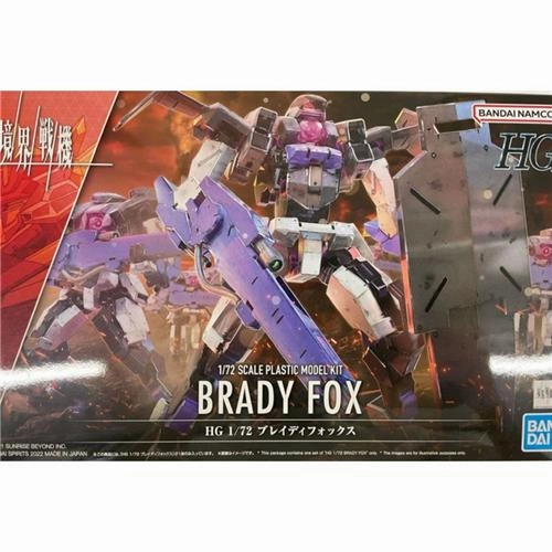 HG 1/72 BRADY FOX Teacher Recommended