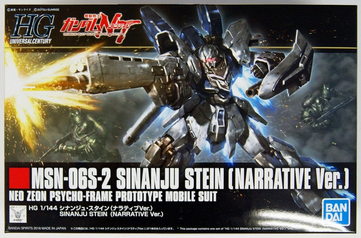 Car Model Gundam High Grade Universal Century 1/144 Sinanju Stein (Narrative Version)