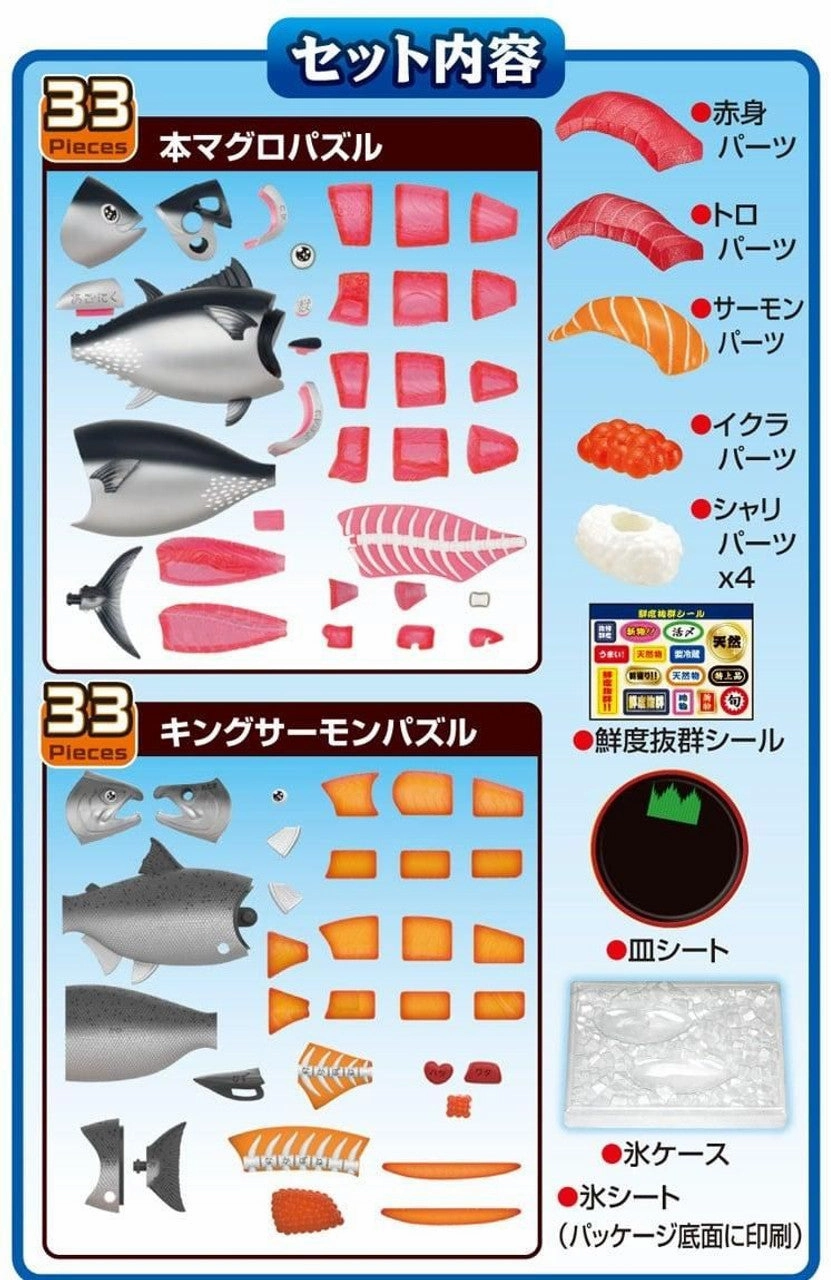 KAITAI PUZZLE Tuna & King Salmon Puzzle Set Art Goods School Project