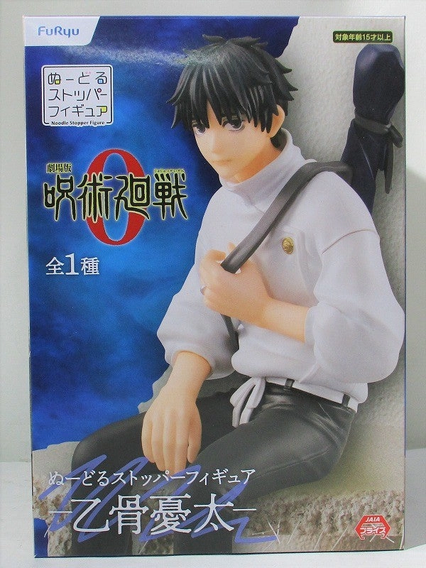 Furyu Movie Jujutsu Kaisen 0 Noodle Stopper Okotsu Yuta Limited Merchandise