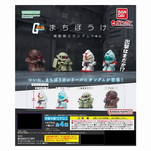 GUNDAM STILL WAITING FOR YOUGUNDAM VER (set of 4)       gashapon capsule Anime Item Engineering Toy