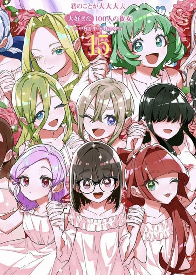 Writing Practice Attention Training LES 100 PETITES AMIES QUI T'AIIIMENT A EN MOURIR T15 PRECO > 05/11