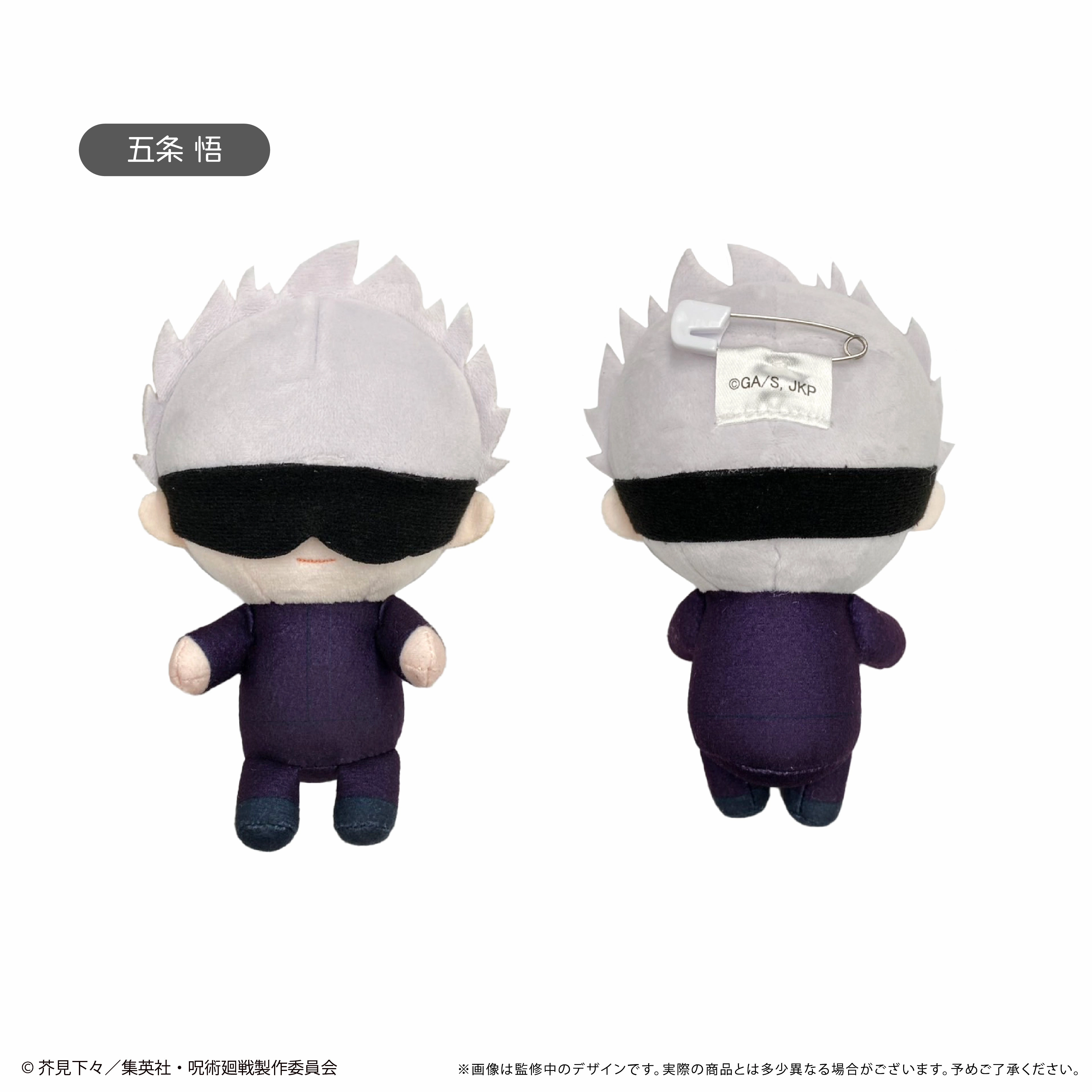 Jujutsu Kaisen Dakko Tapi-nui Plush Gojo Satoru Influencer Pick