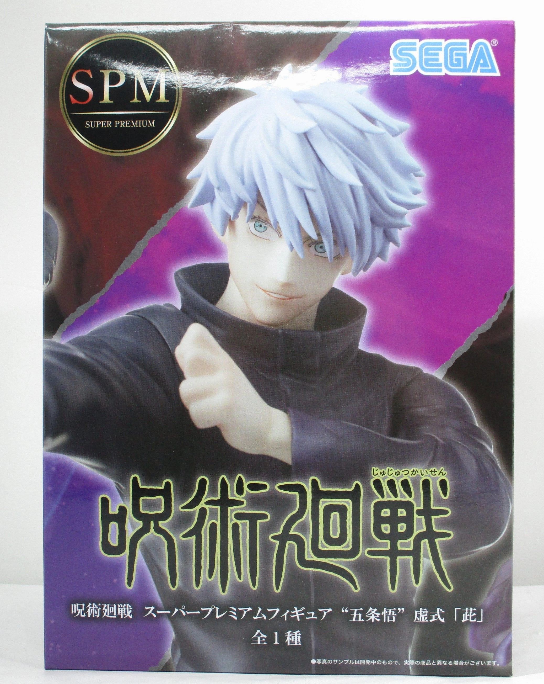 Sega Jujutsu Kaisen Super Premium Figure Gojo Satoru Hollow "Murasaki" Asian Art PVC Object