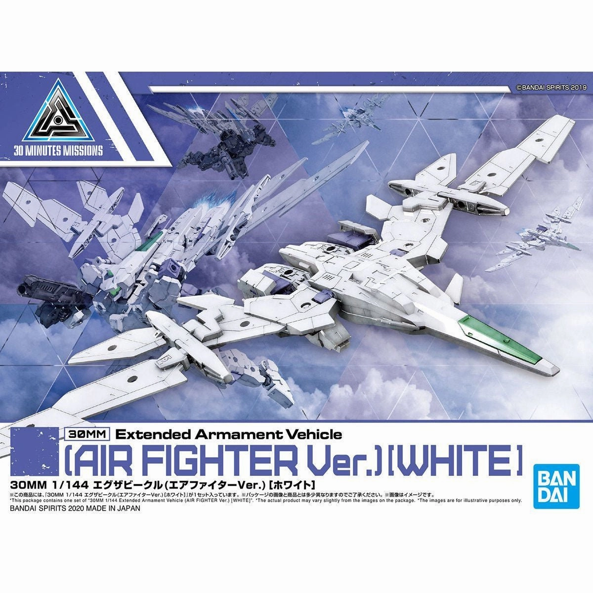 Medieval Knight Battle Hero 30MM 1/144 Extended Armament Vehicle (Air Fighter Ver.) [White]