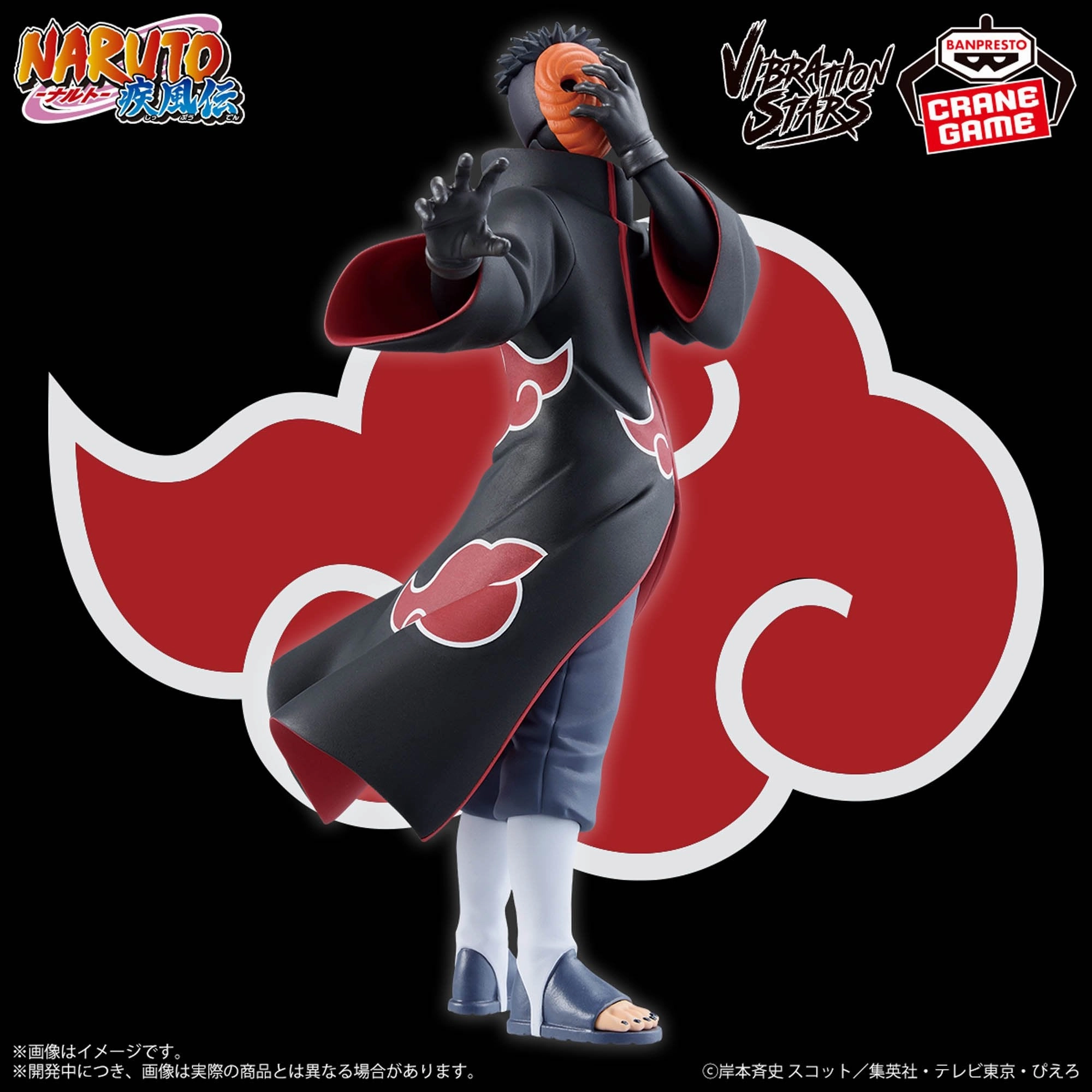 Hobby Figure Robot Collection NARUTO: Shippuden - VIBRATION STARS - TOBI & KONAN - TOBI