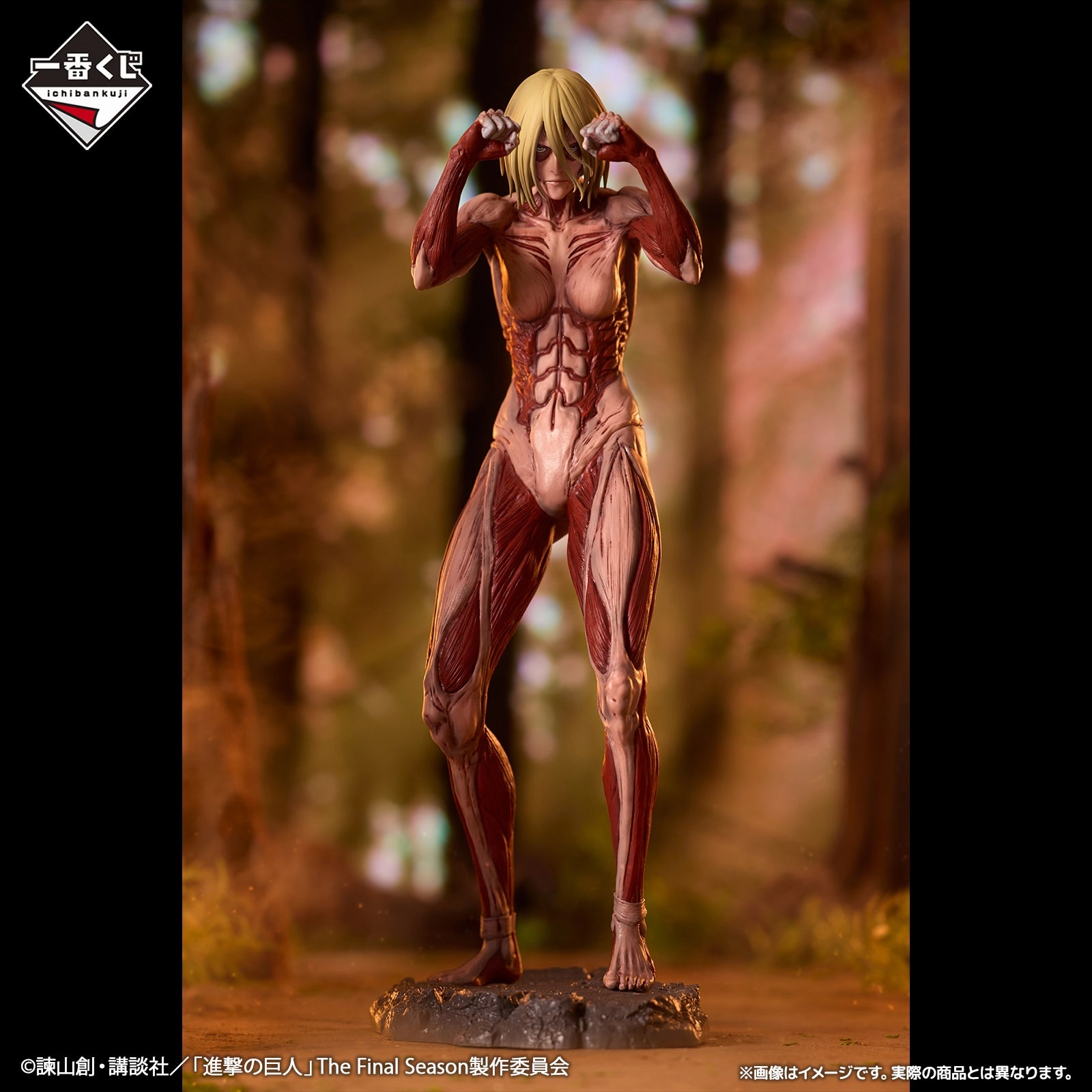 Game Merchandise Attack on Titan -The World Beyond the Walls- Female Titan MEGAIMPACT [Ichiban-Kuji Prize A]