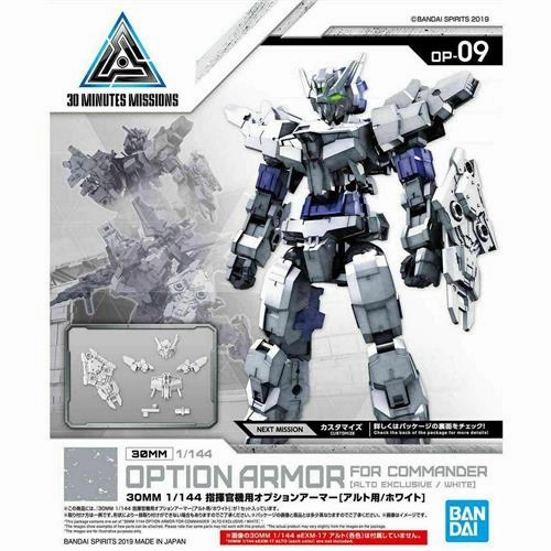 30MM 1/144 Option Armor For Commander Type [Alto Exclusive/ White] NFT Figure