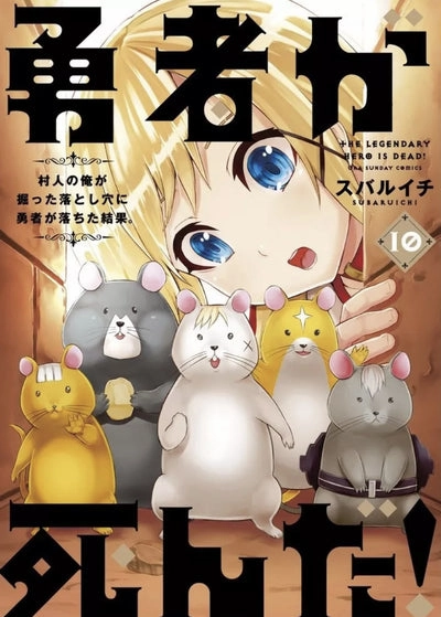 THE LEGENDARY HERO IS DEAD T10 PRECO > 03/12 Ocean Life