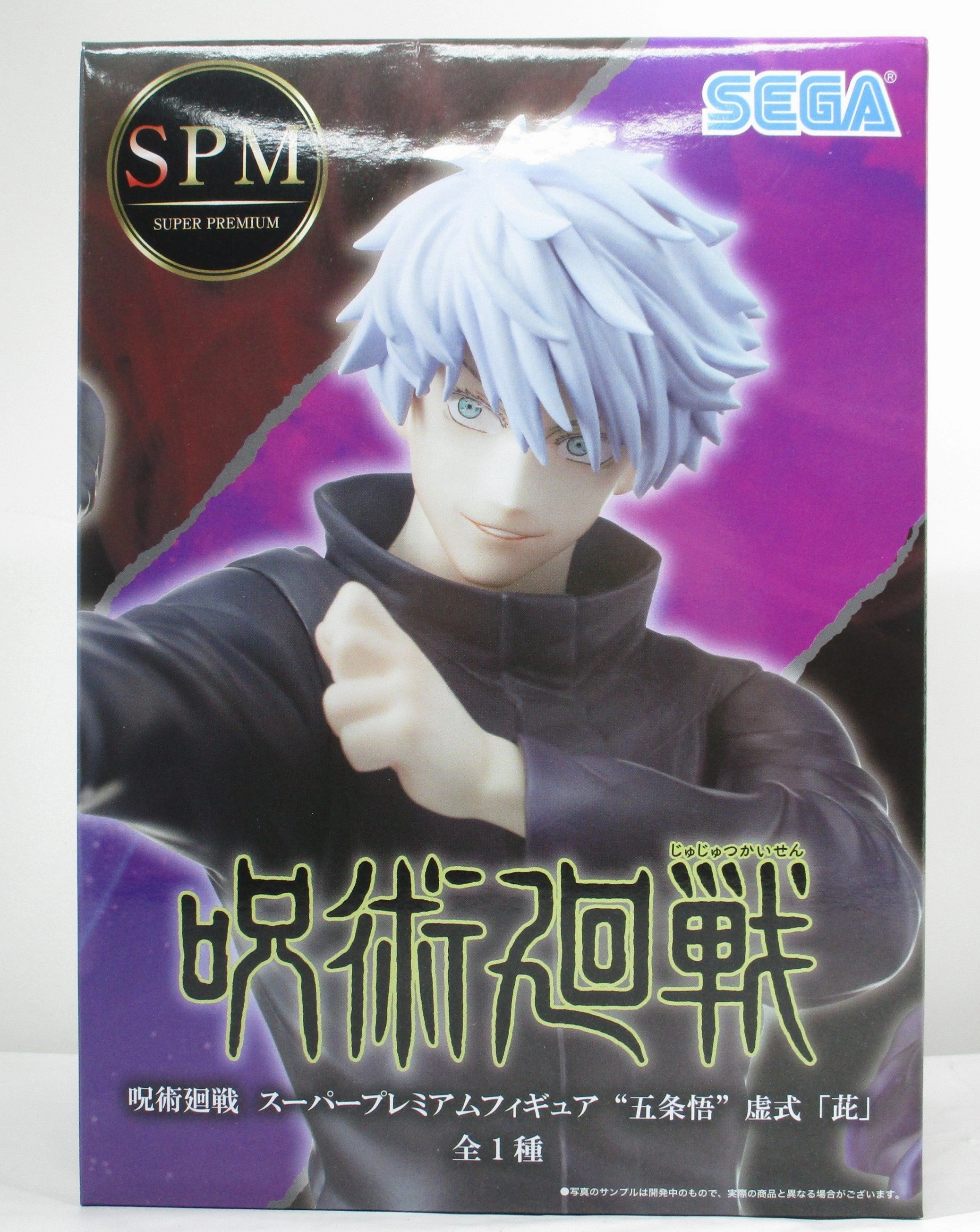 Sega Jujutsu Kaisen Super Premium Figure Gojo Satoru Hollow "Murasaki" PVC Creation