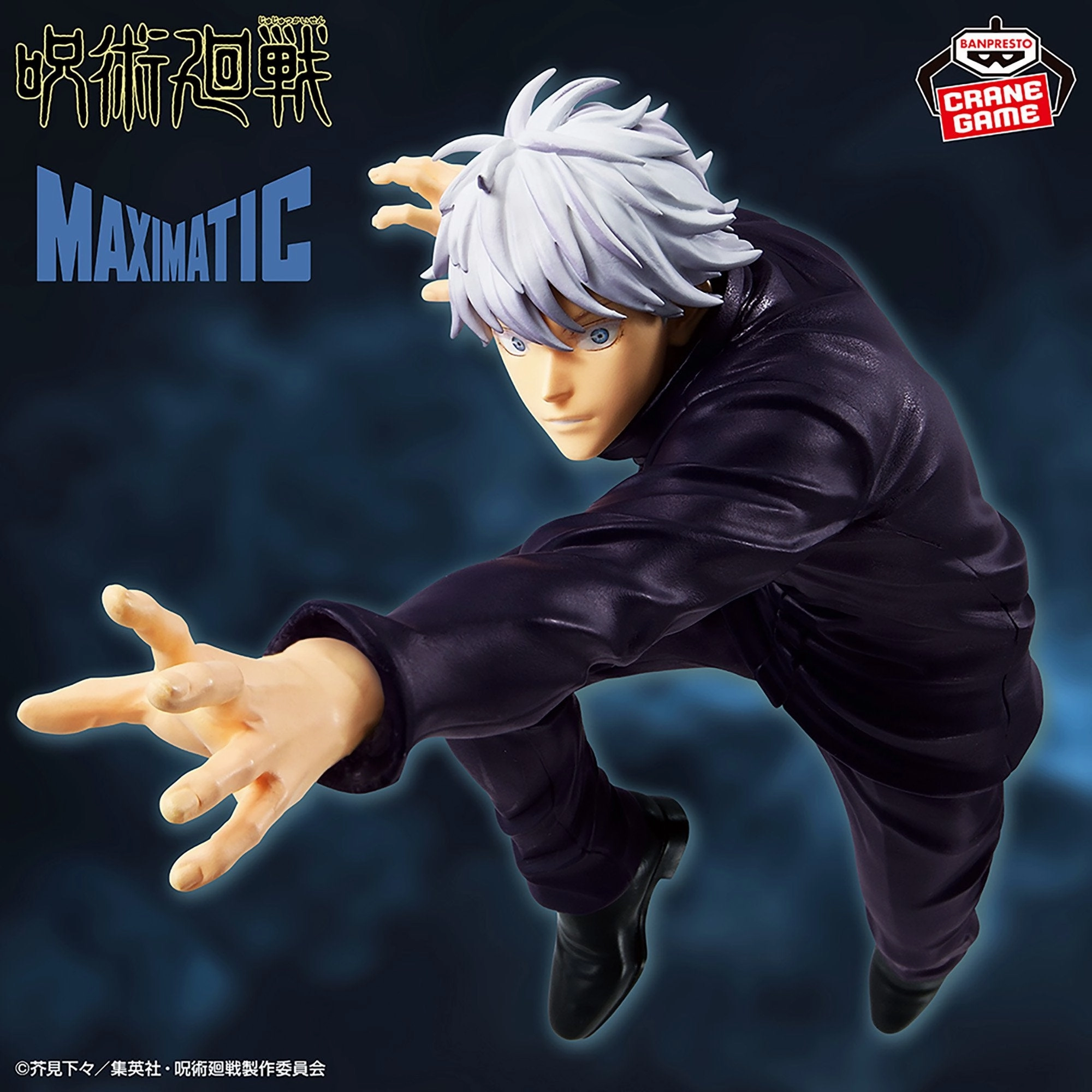 Jujutsu Kaisen - MAXIMATIC - SATORU GOJO ?? Vinyl Statue Classic Toy